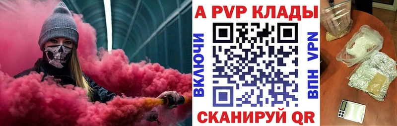 купить наркотики цена  Нолинск  Alpha-PVP СК КРИС 