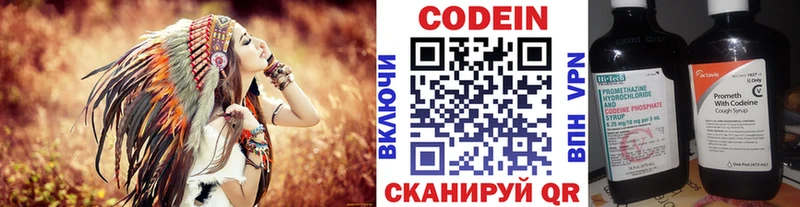 Кодеиновый сироп Lean напиток Lean (лин)  закладки  это телеграм  Нолинск 