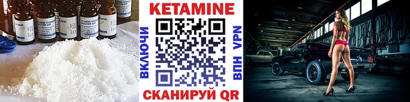 КЕТАМИН VHQ  Нолинск 