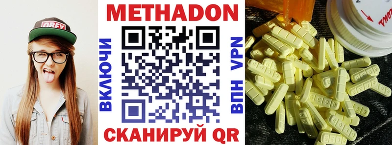 МЕТАДОН белоснежный Нолинск